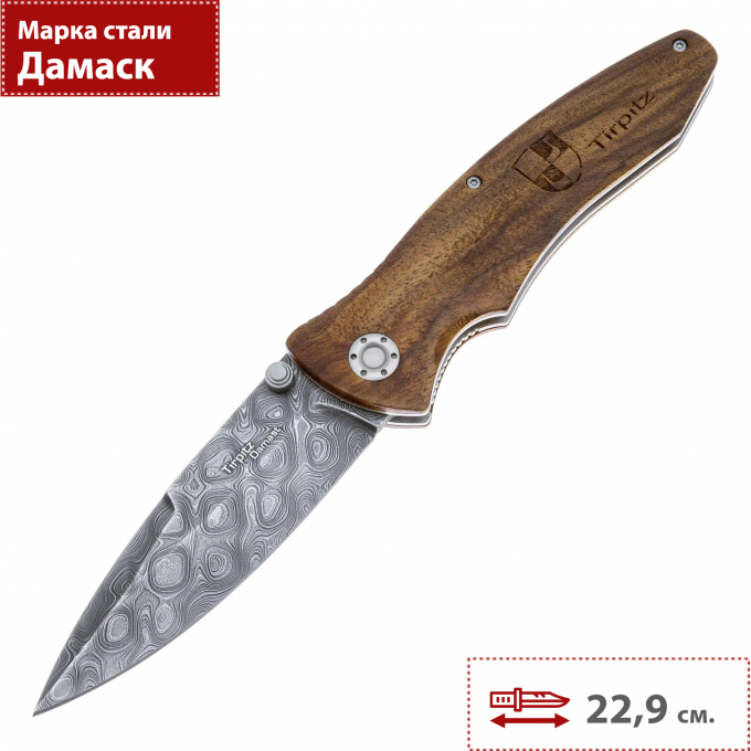 Нож BOKER TIRPITZ-DAMASCUS WOOD 110192DAM BK110192DAM